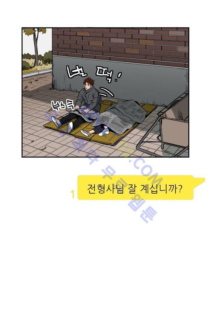 망태  13화 2