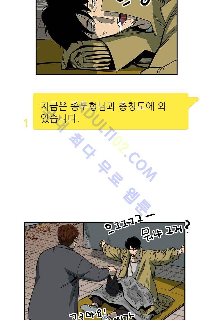 망태  13화 6