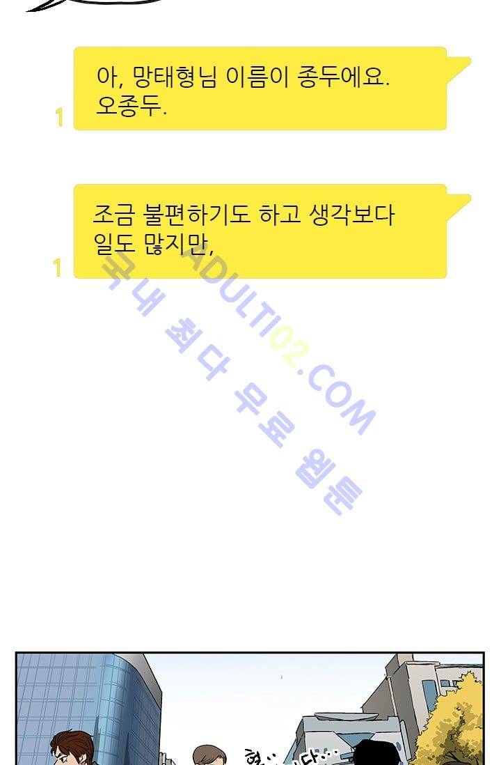 망태  13화 8