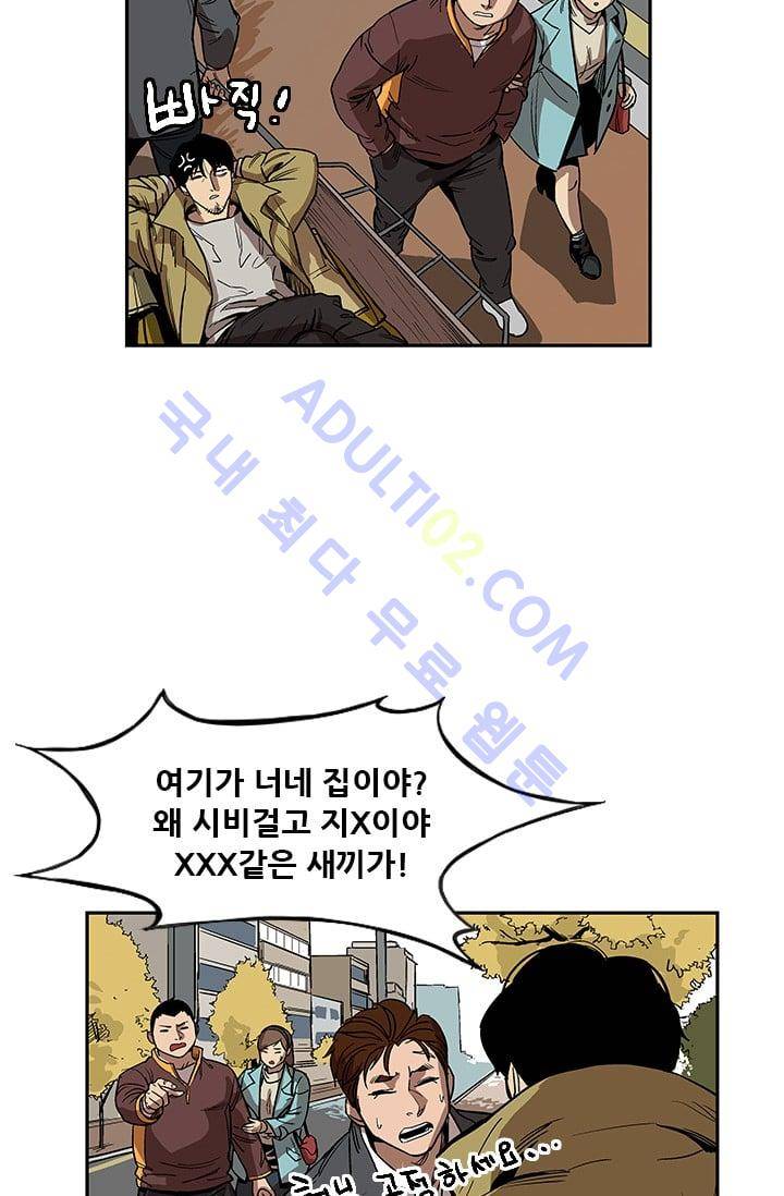 망태  13화 10
