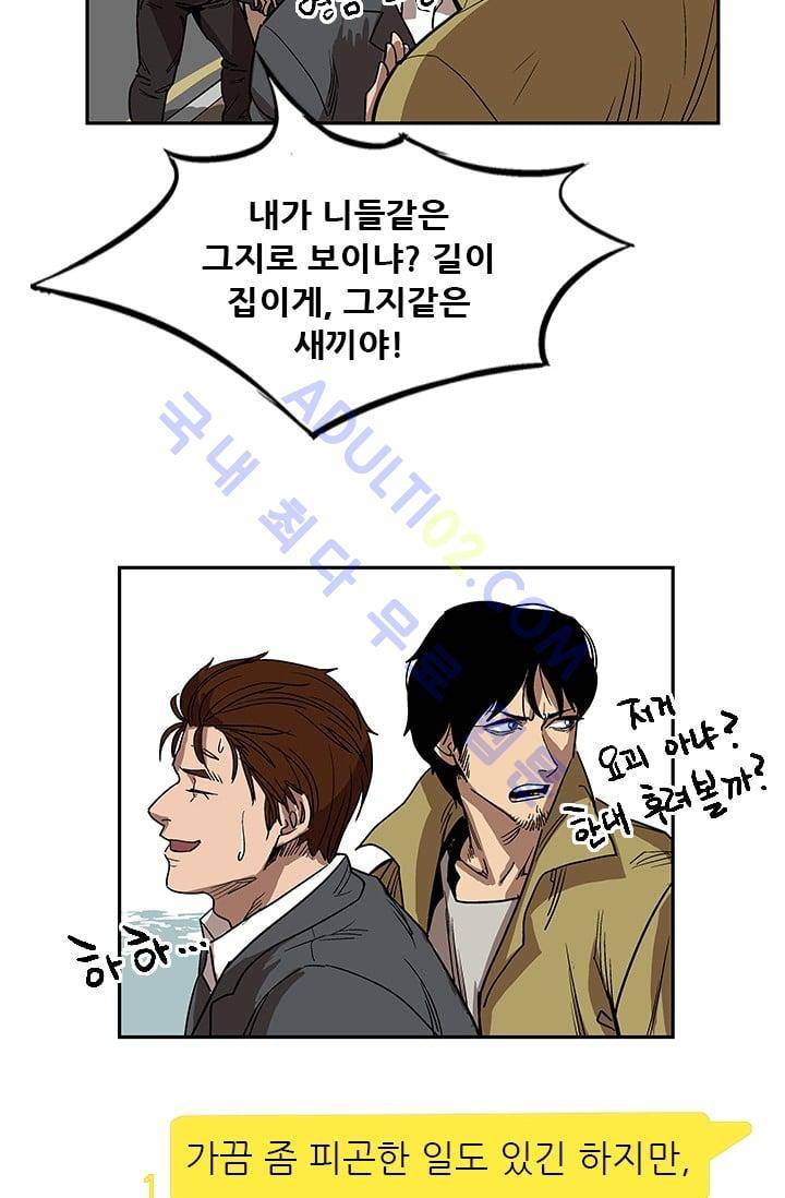 망태  13화 11