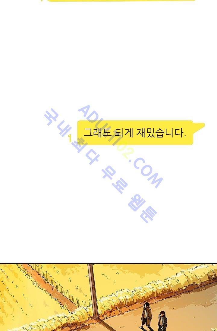 망태  13화 12
