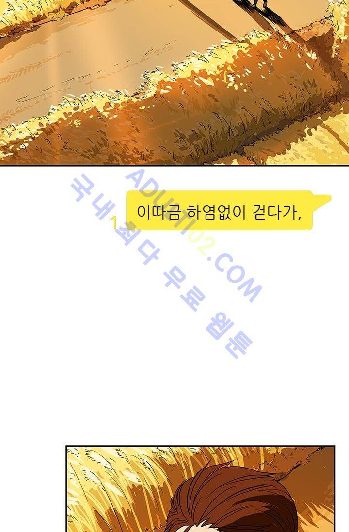 망태  13화 13