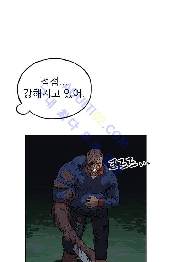 망태  23화 10