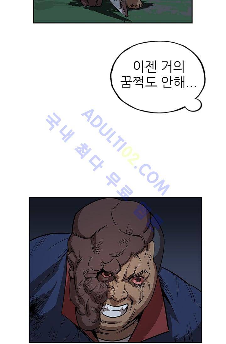 망태  23화 11