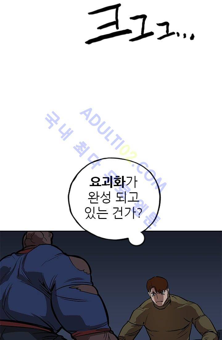 망태  23화 12