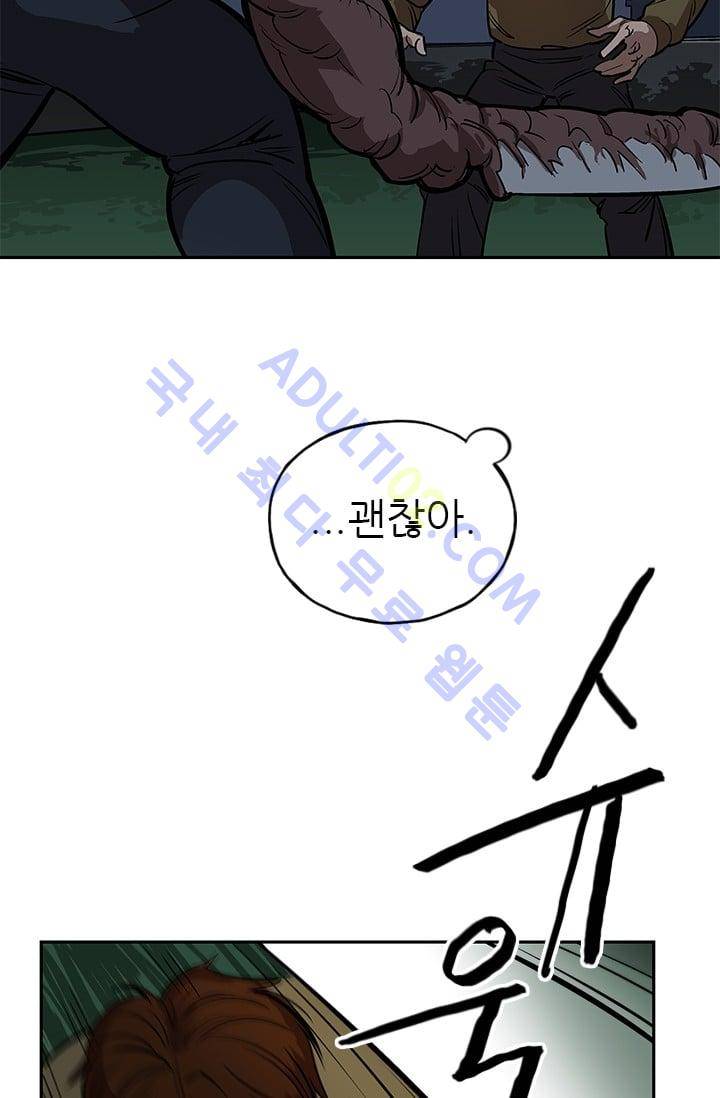 망태  23화 13