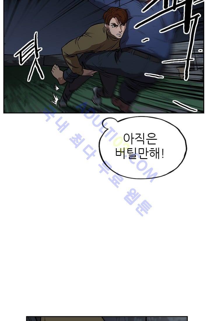 망태  23화 15