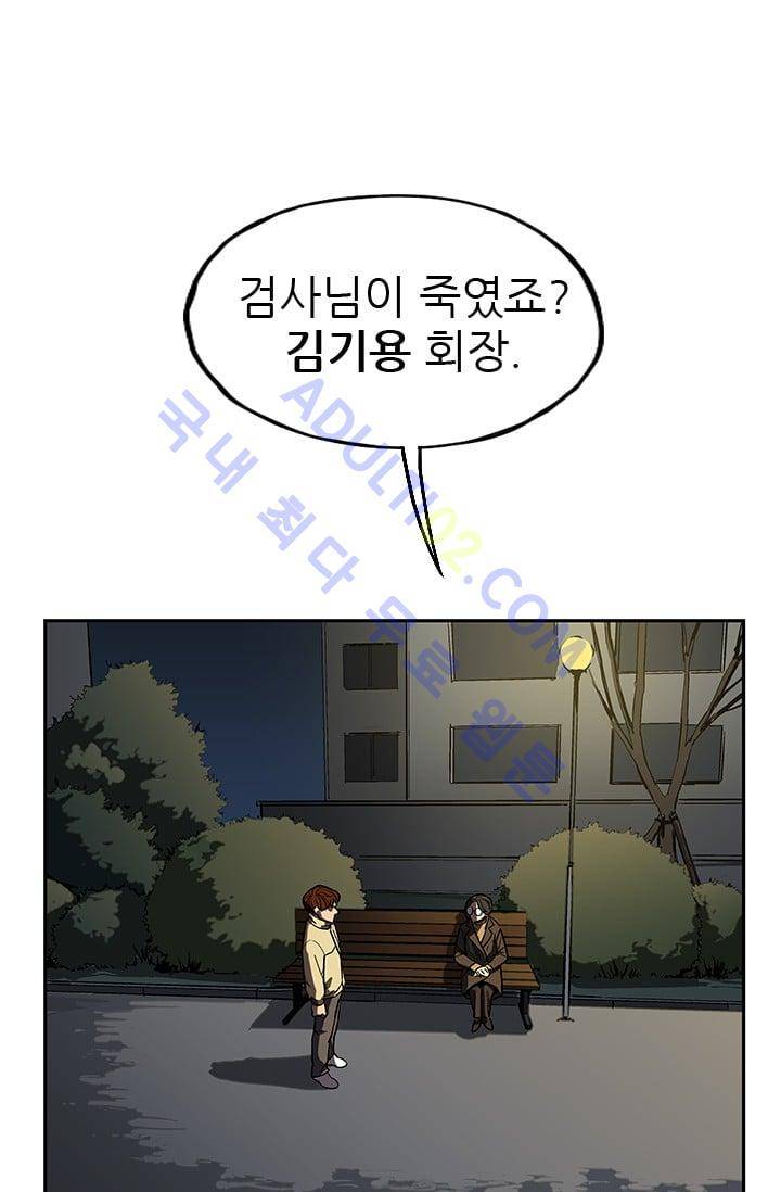 망태  33화 1