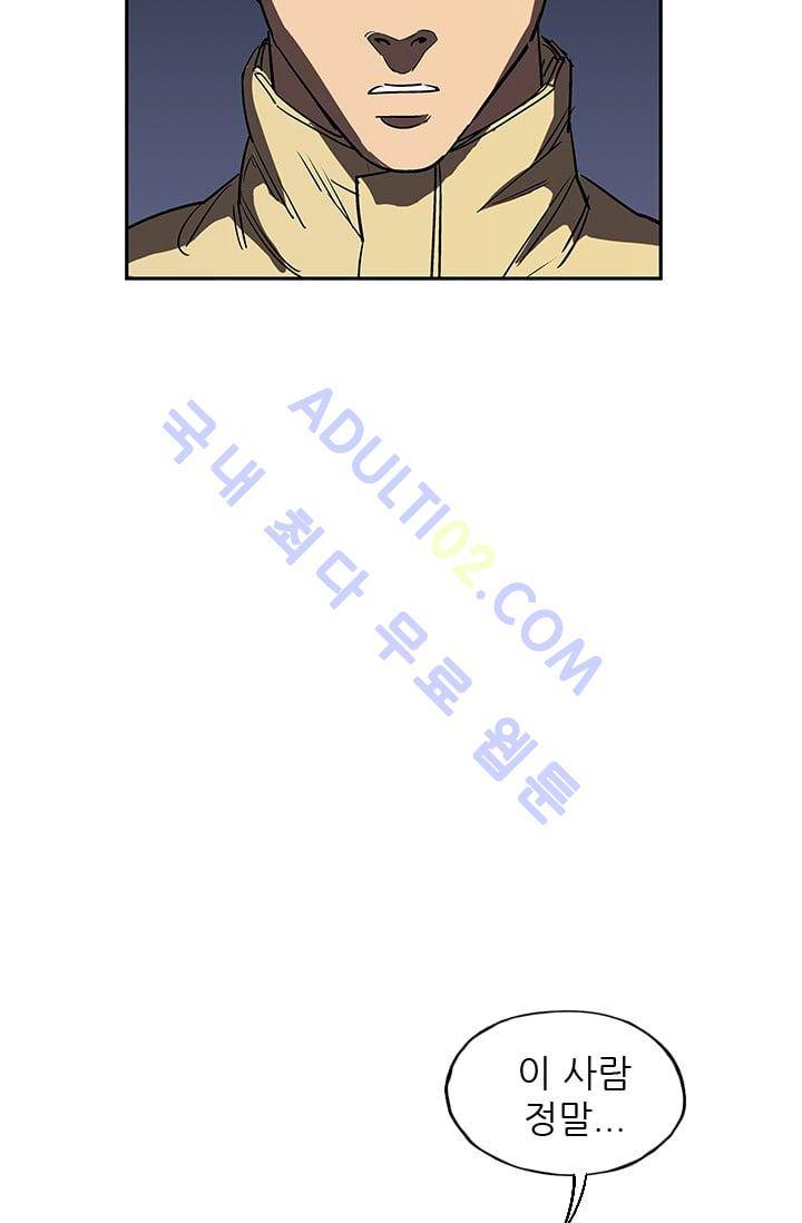 망태  33화 3