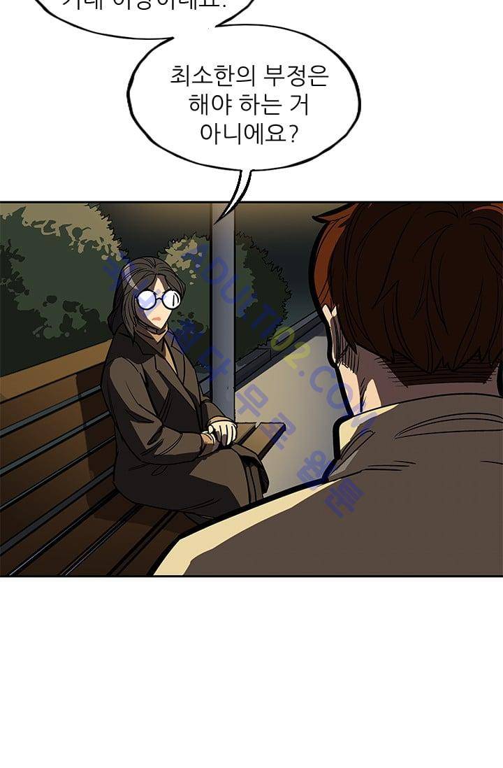 망태  33화 5
