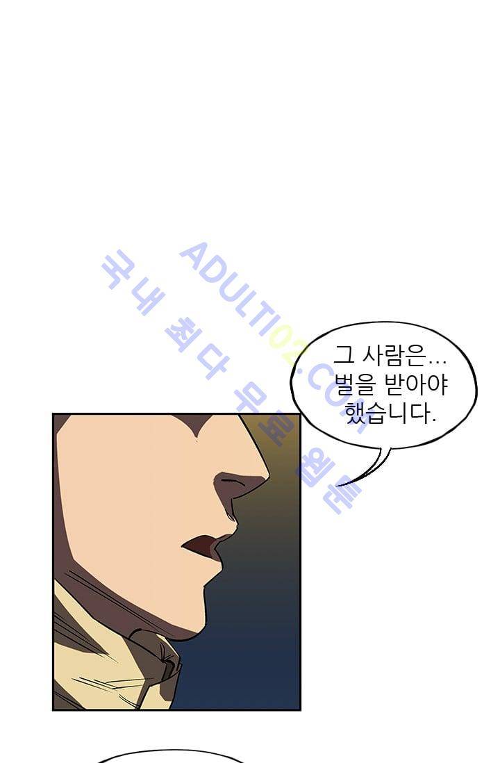 망태  33화 6