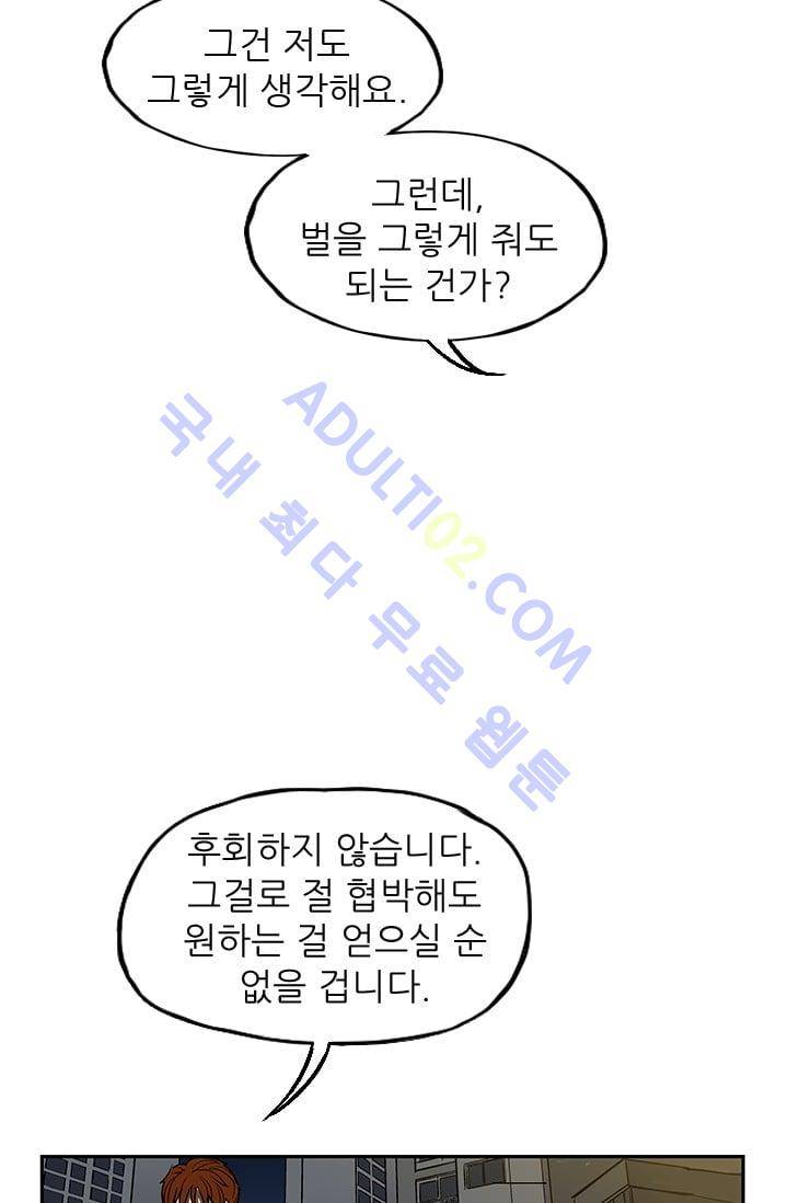 망태  33화 7