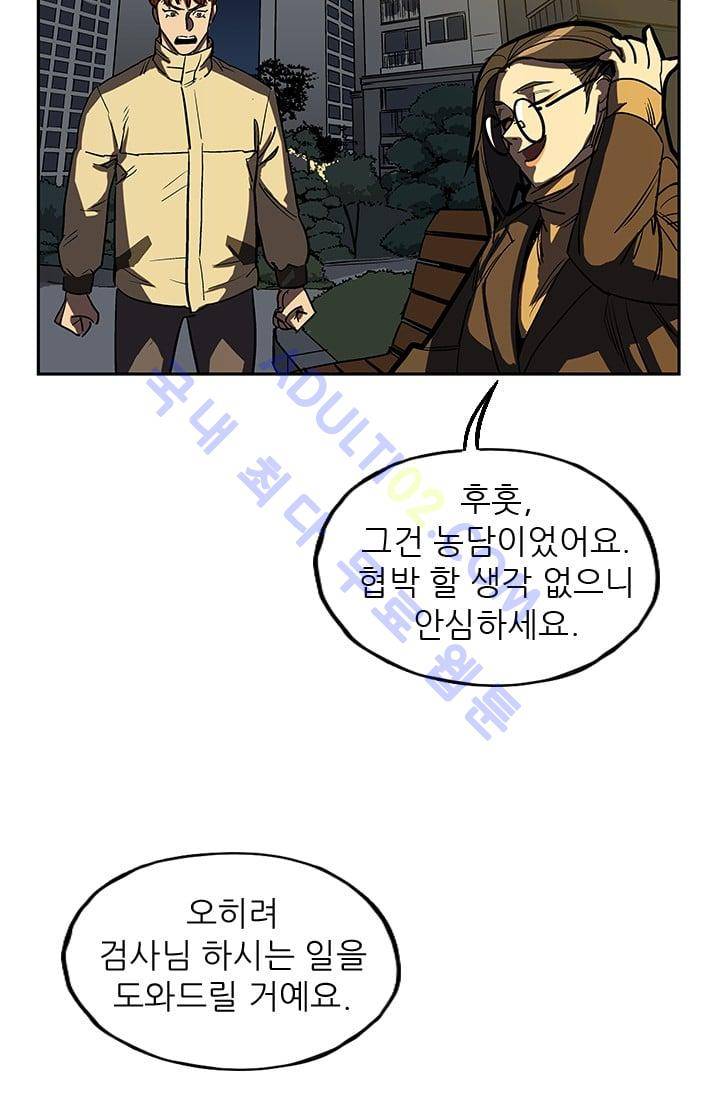 망태  33화 8