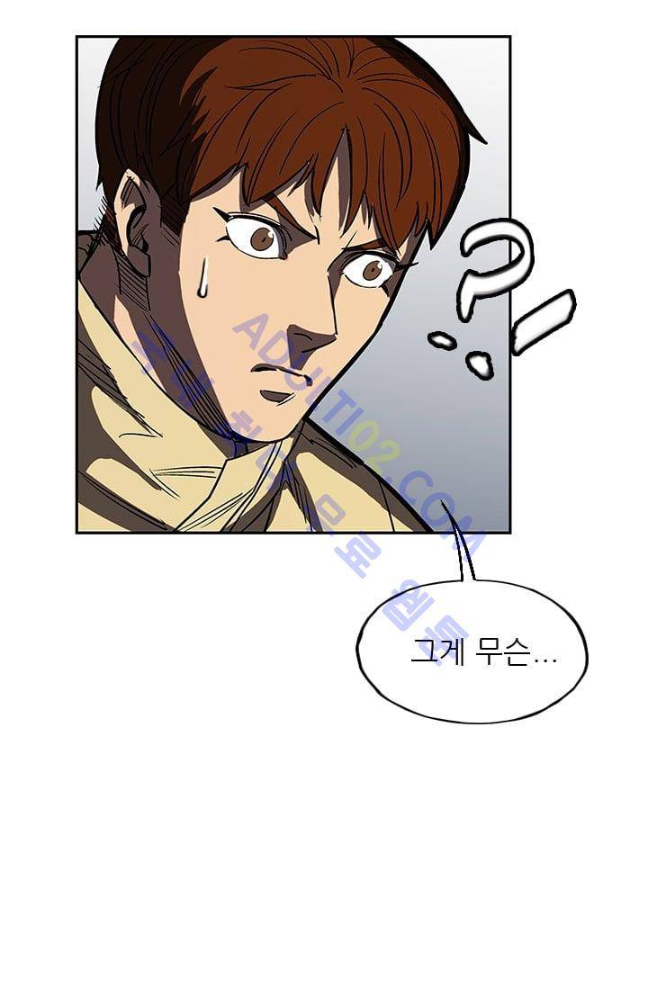 망태  33화 9