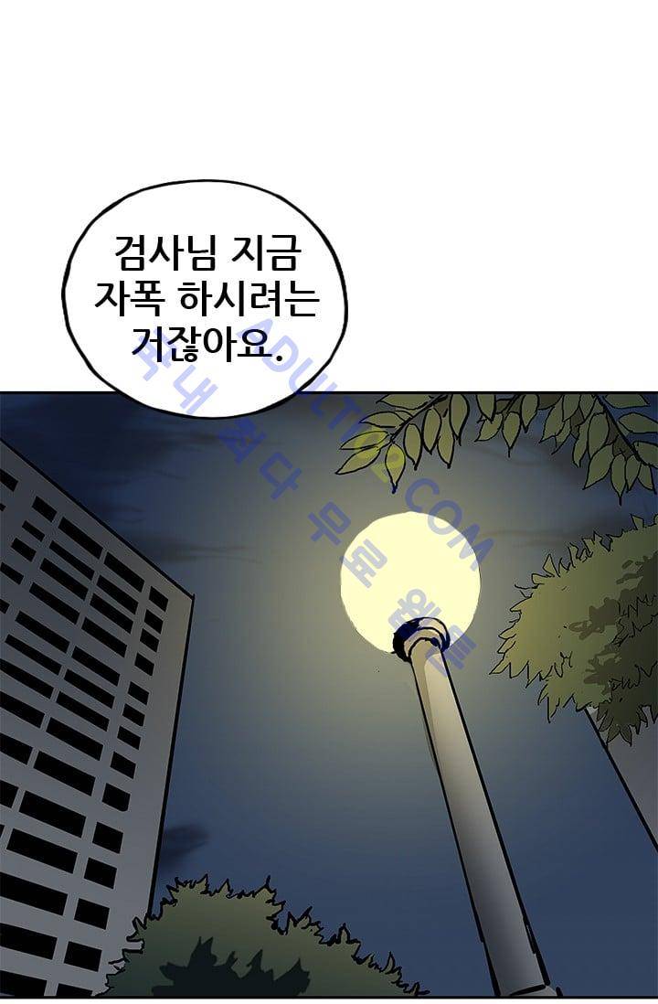 망태  33화 10