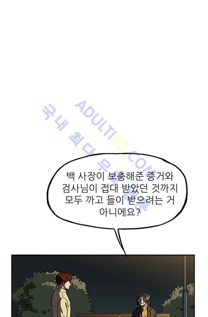 망태  33화 11