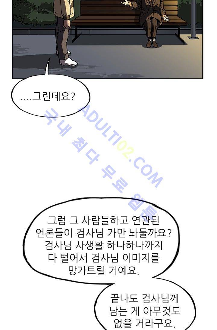 망태  33화 12