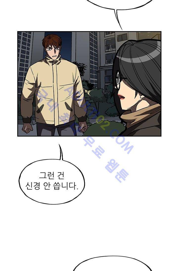 망태  33화 13