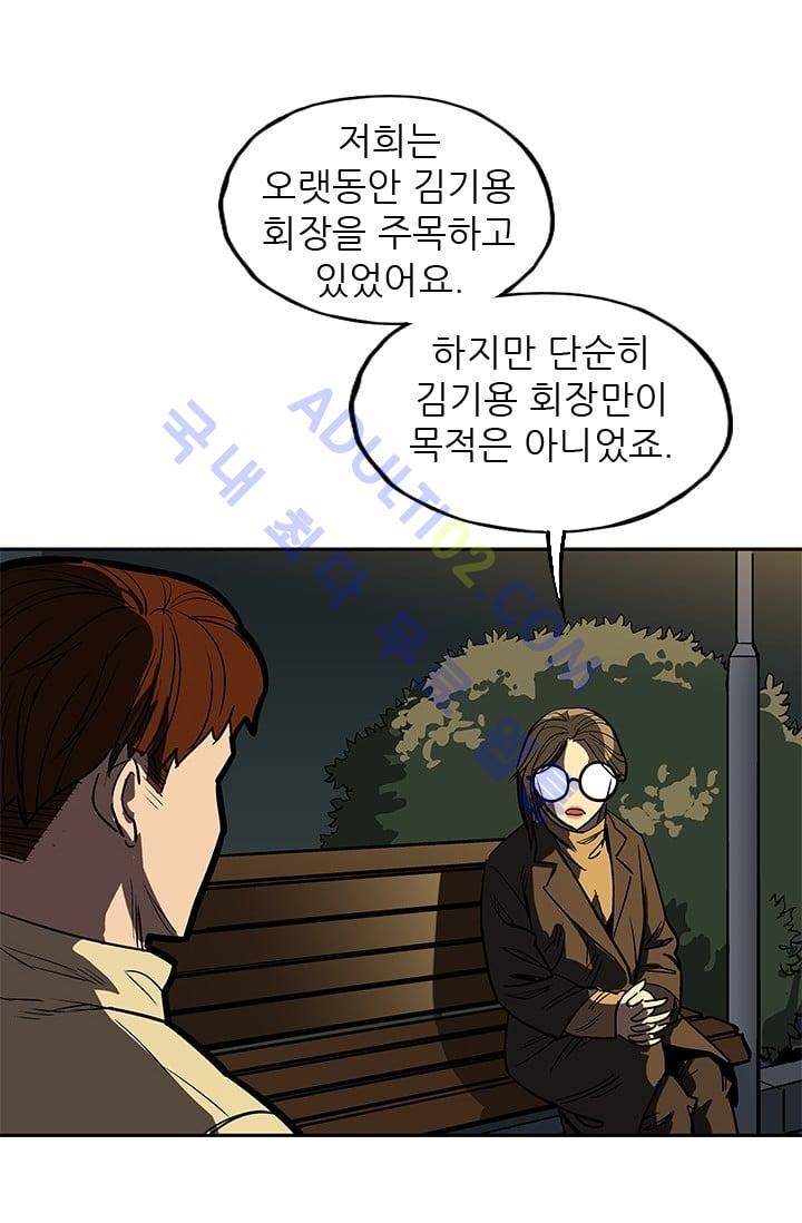 망태  33화 15