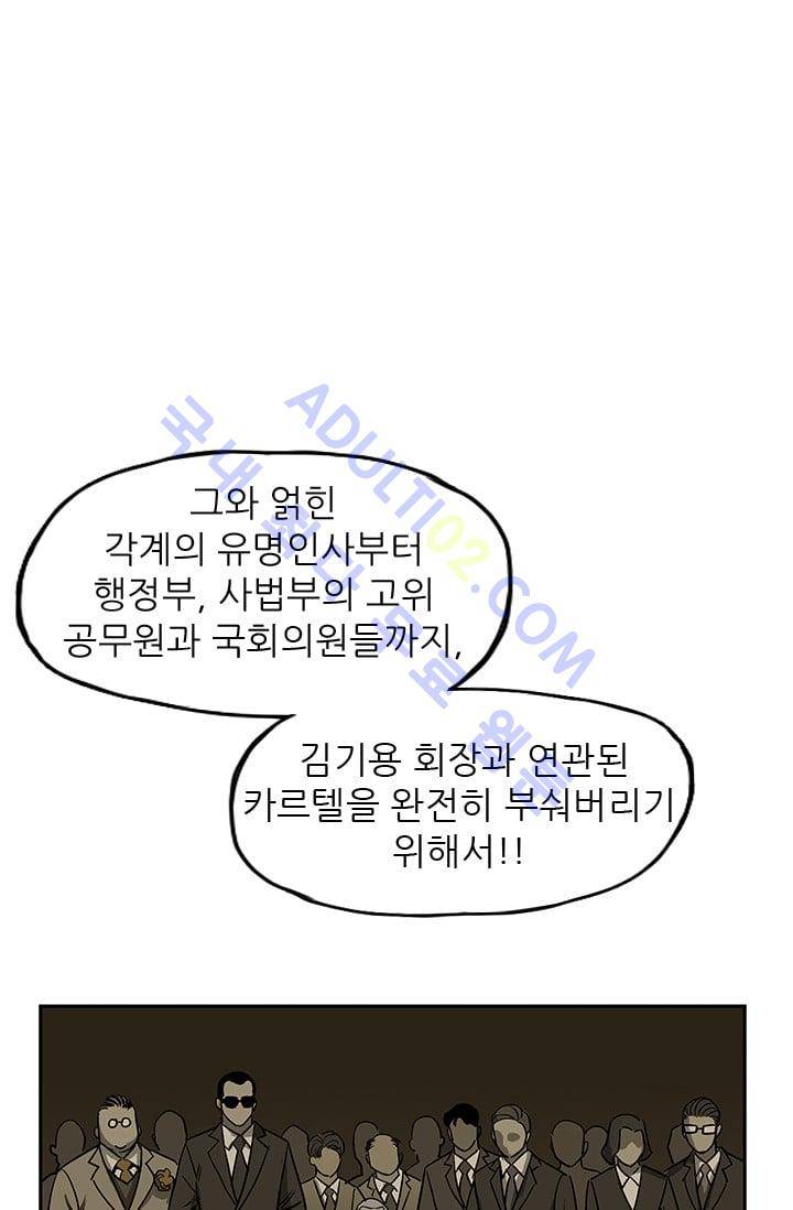 망태  33화 16
