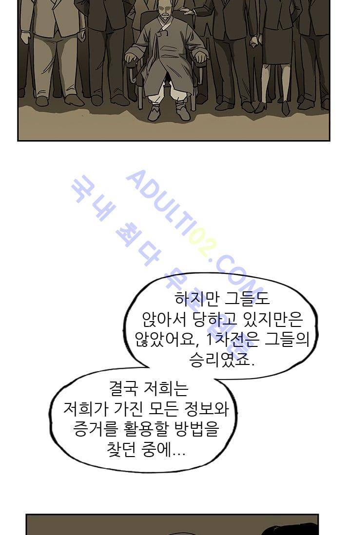 망태  33화 17