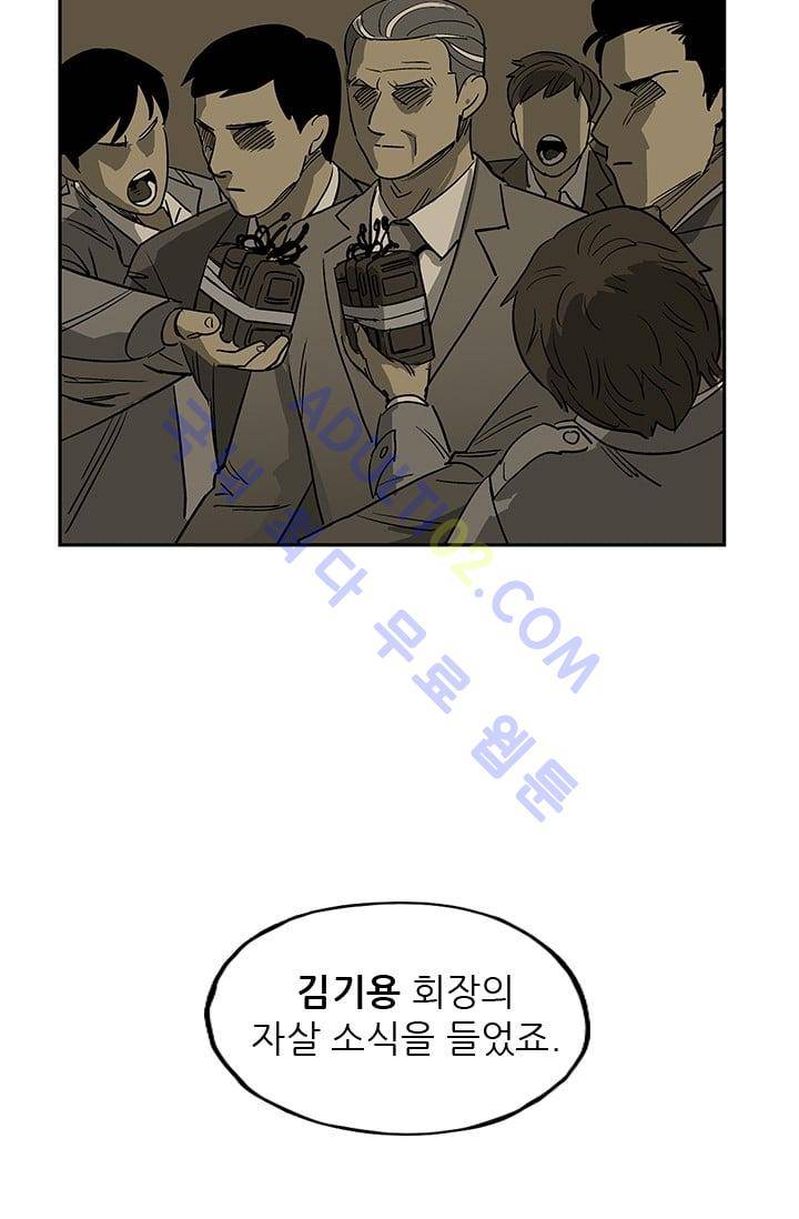 망태  33화 18