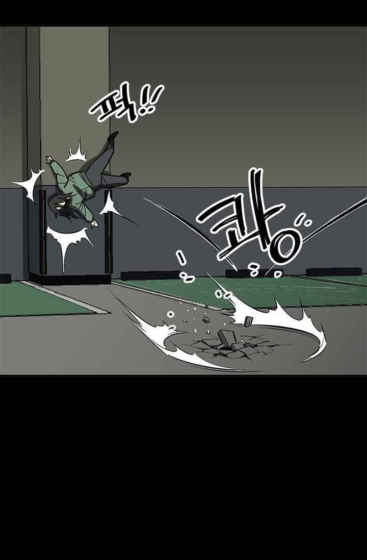 망태 43화 6