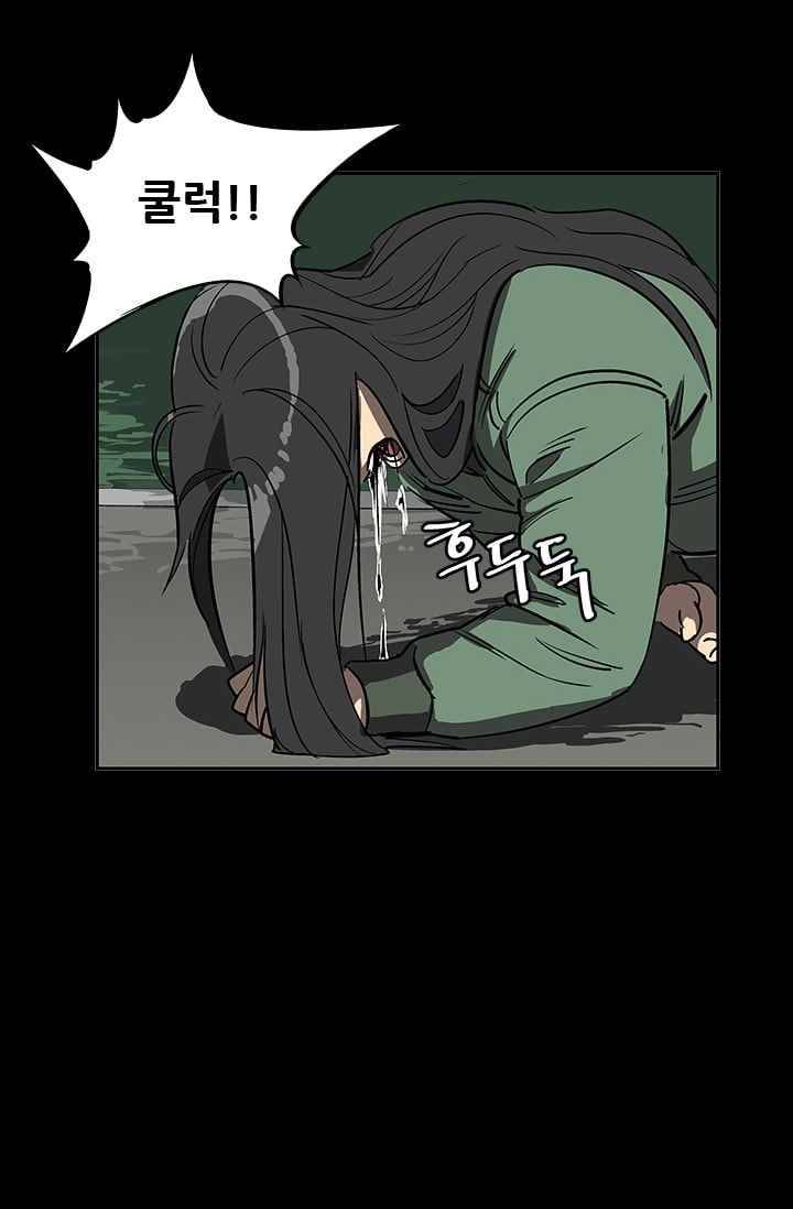 망태 43화 7