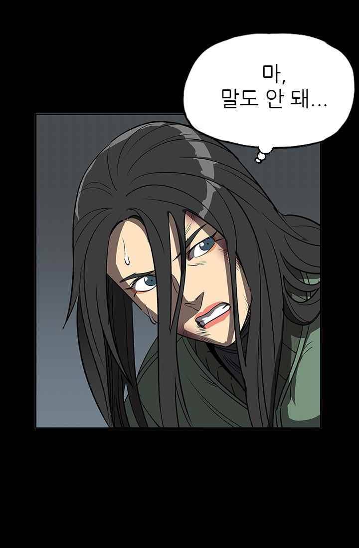 망태 43화 8