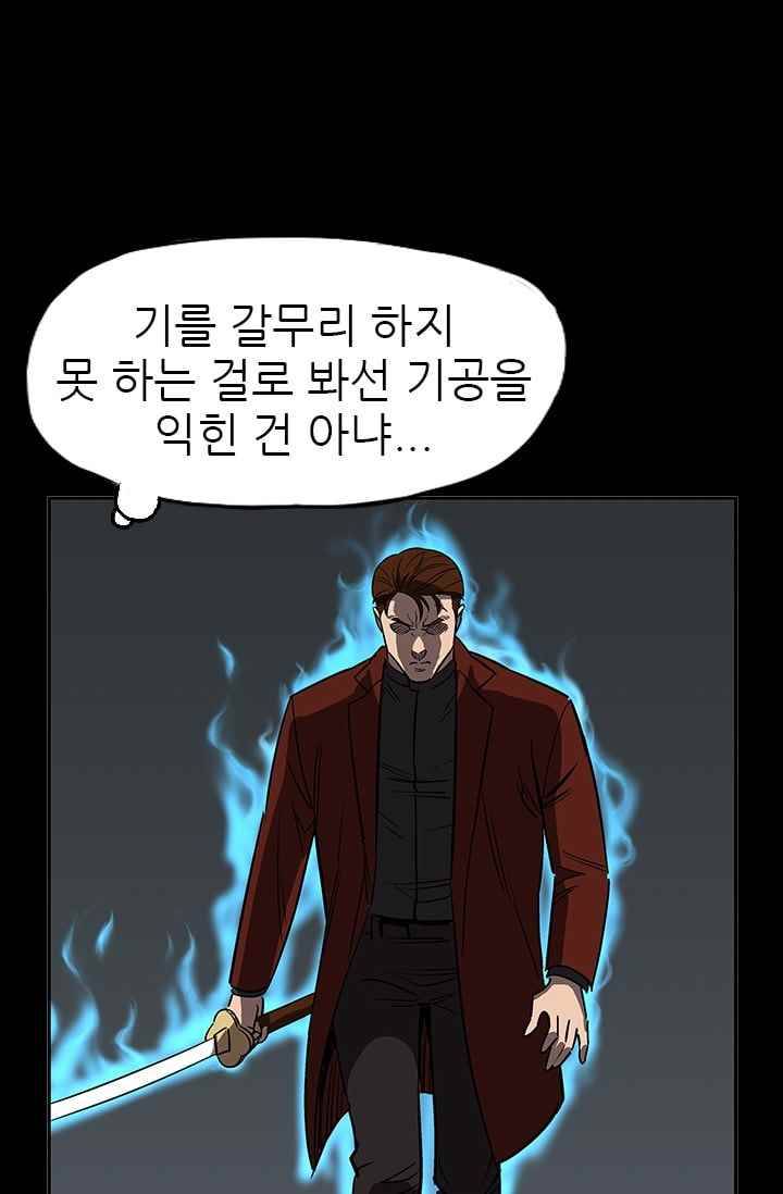 망태 43화 9