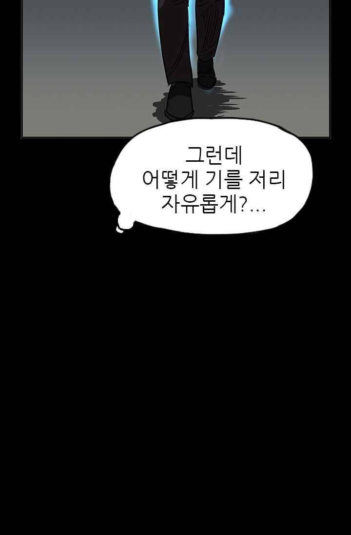 망태 43화 10