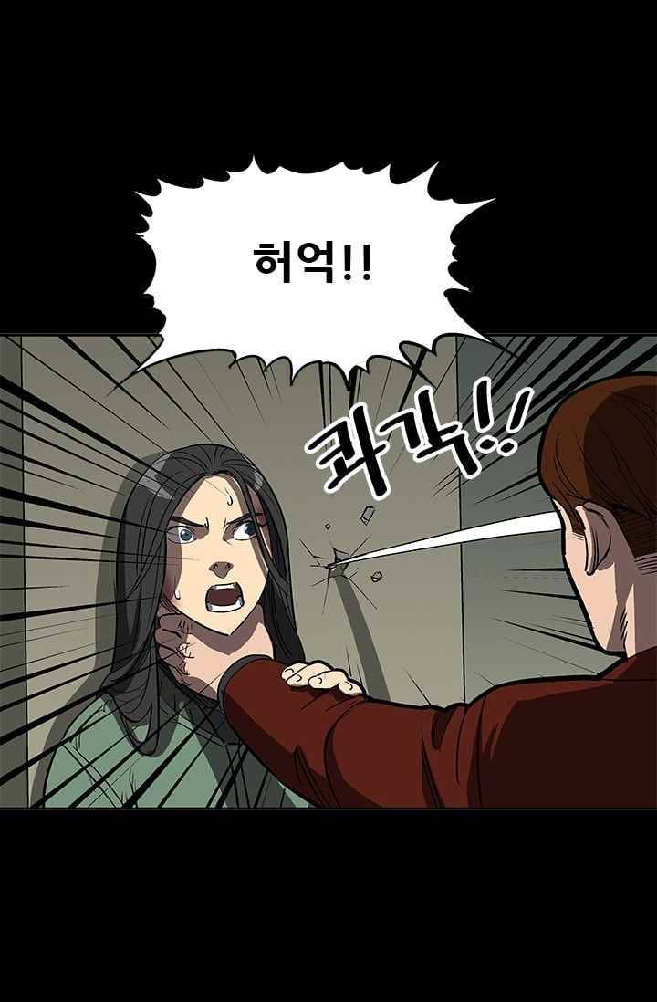 망태 43화 13