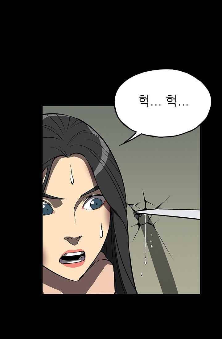 망태 43화 14