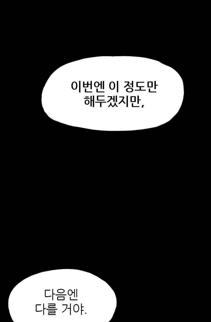 망태 43화 15