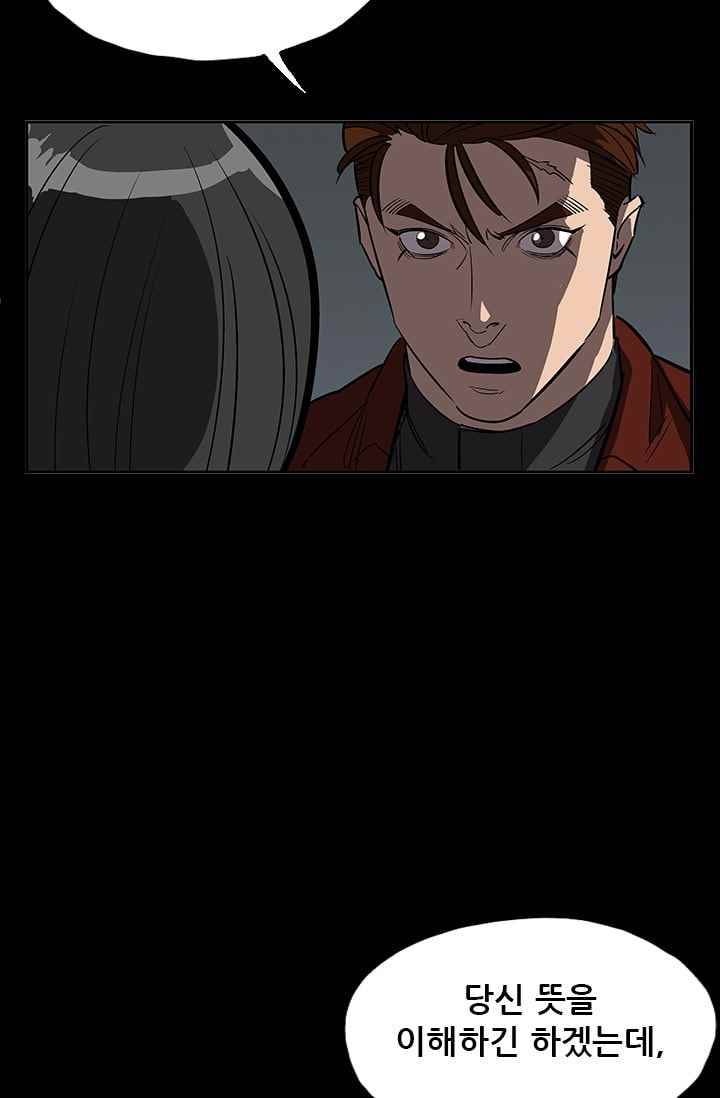 망태 43화 16
