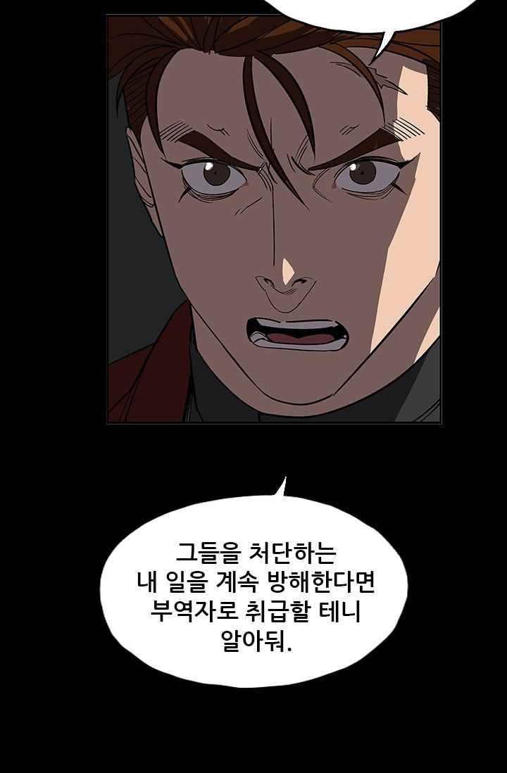 망태 43화 17