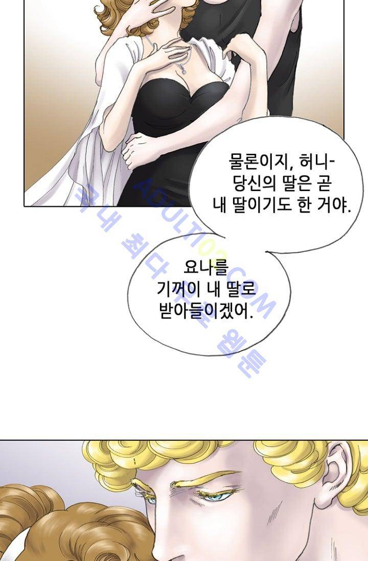 카야  6화 3