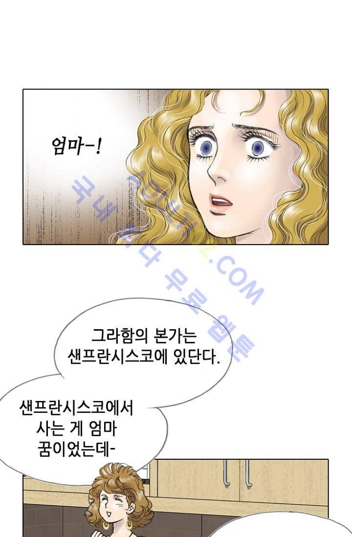 카야  6화 8