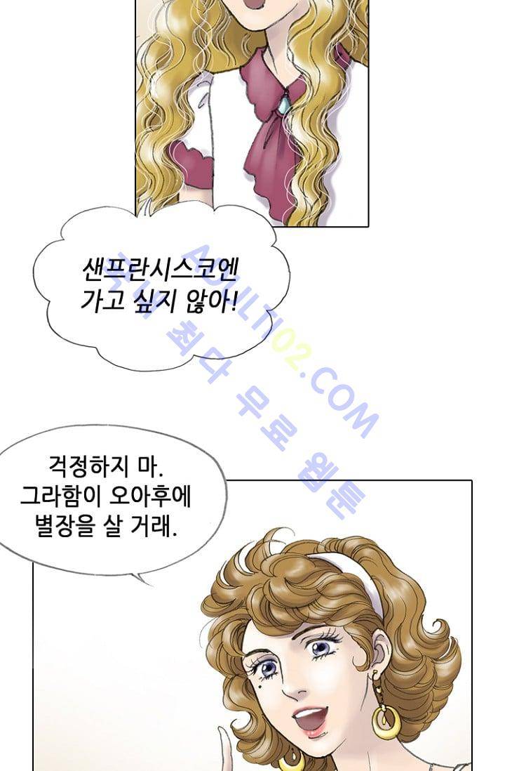 카야  6화 10