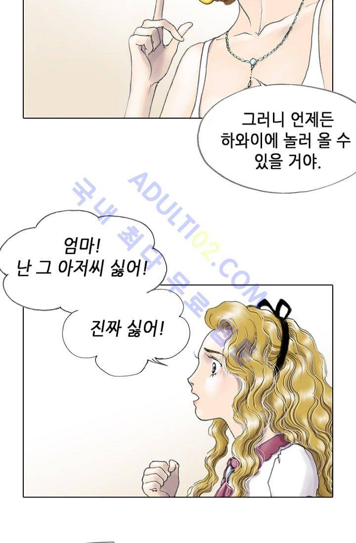카야  6화 11