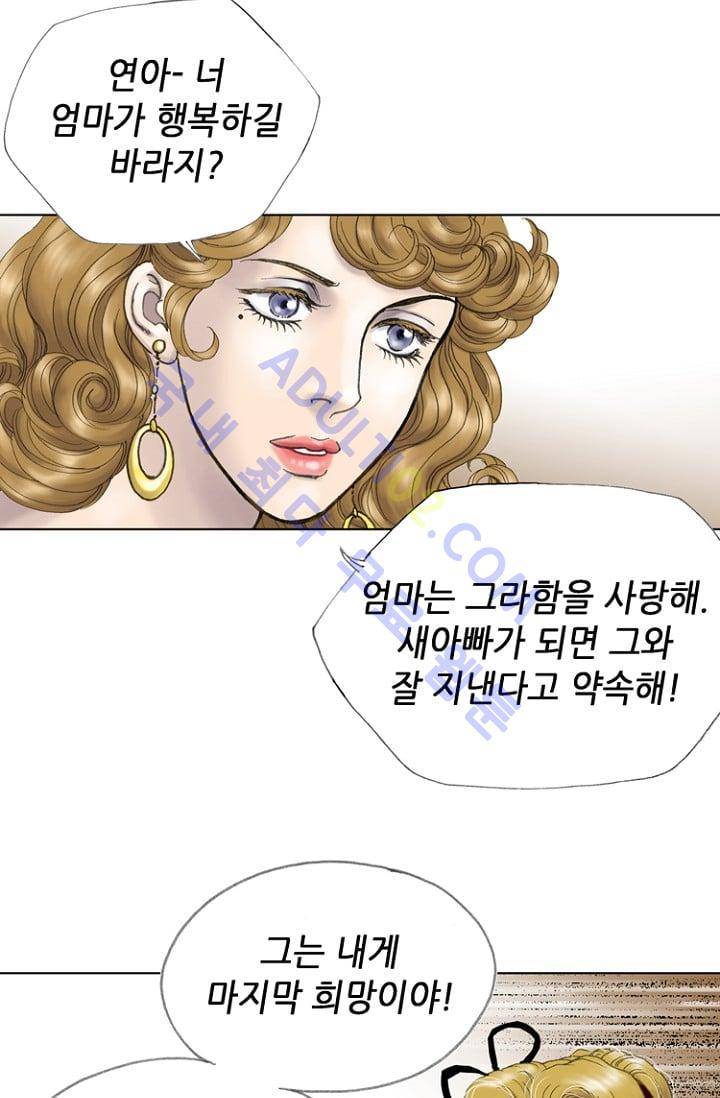 카야  6화 12
