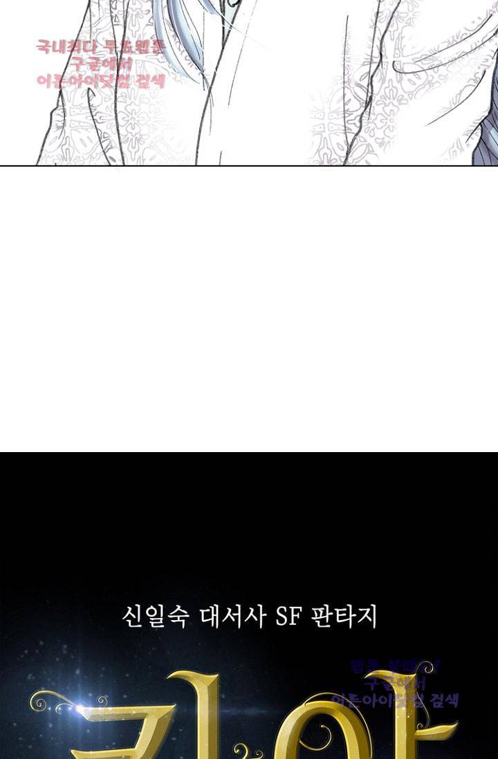 카야  14화 4