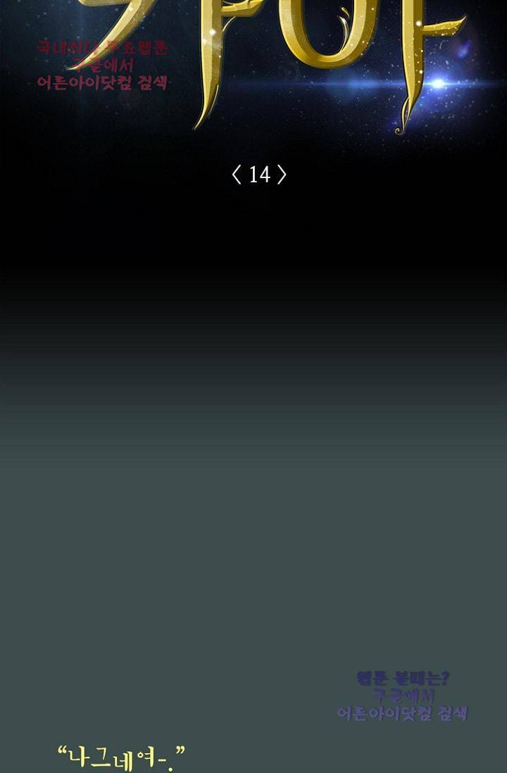 카야  14화 5