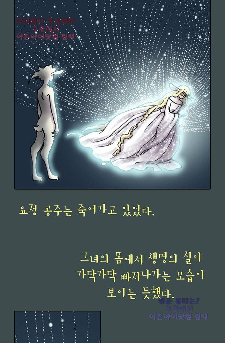 카야  14화 8