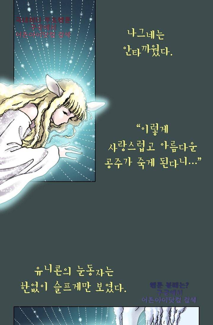카야  14화 9