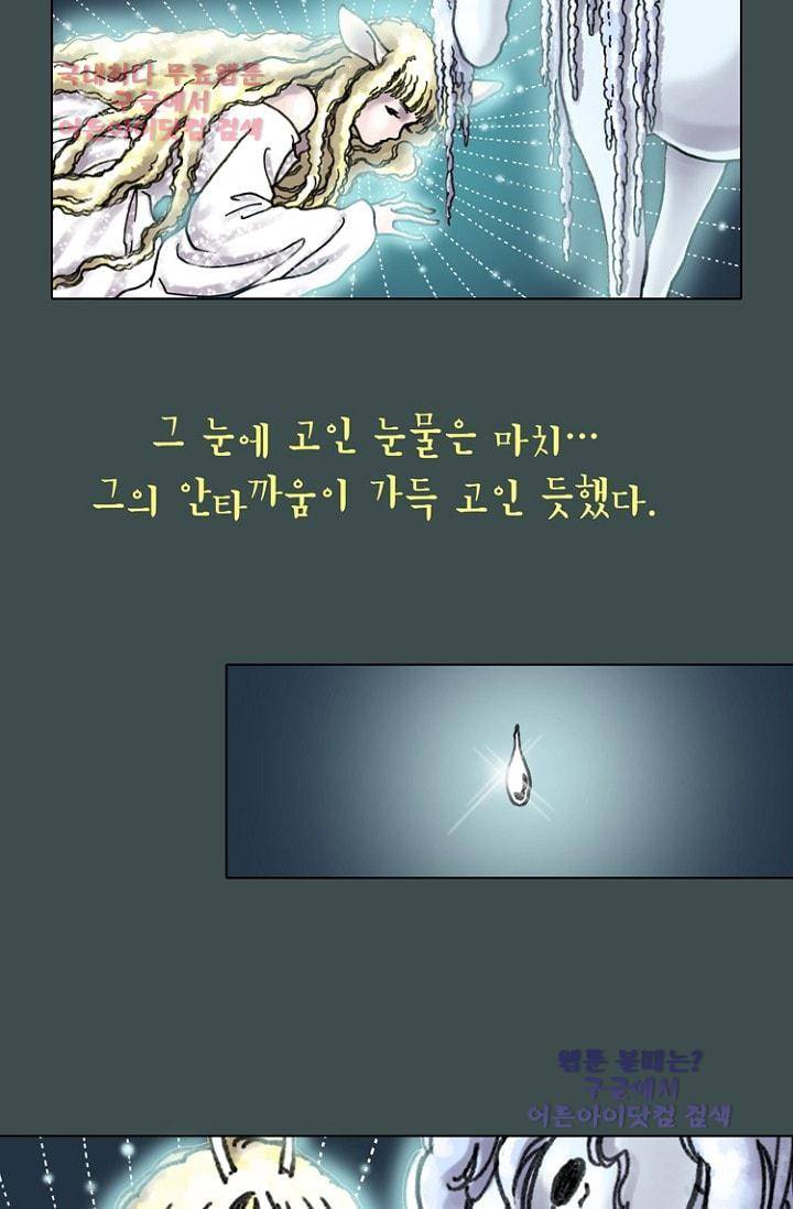 카야  14화 10