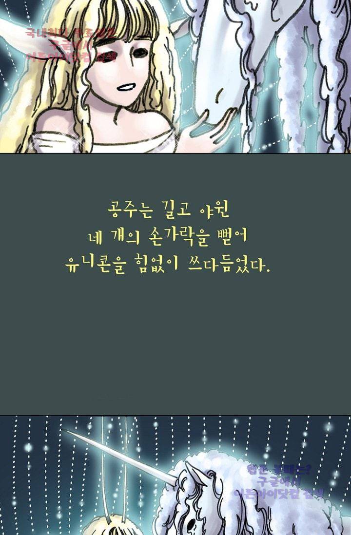 카야  14화 11