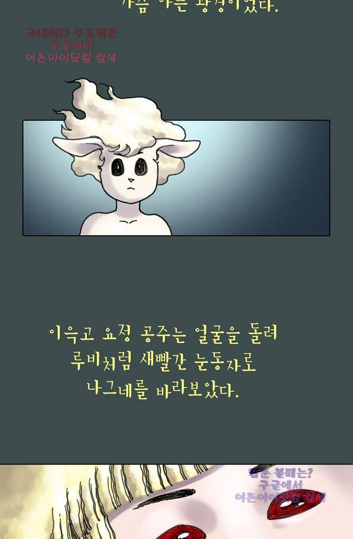 카야  14화 13