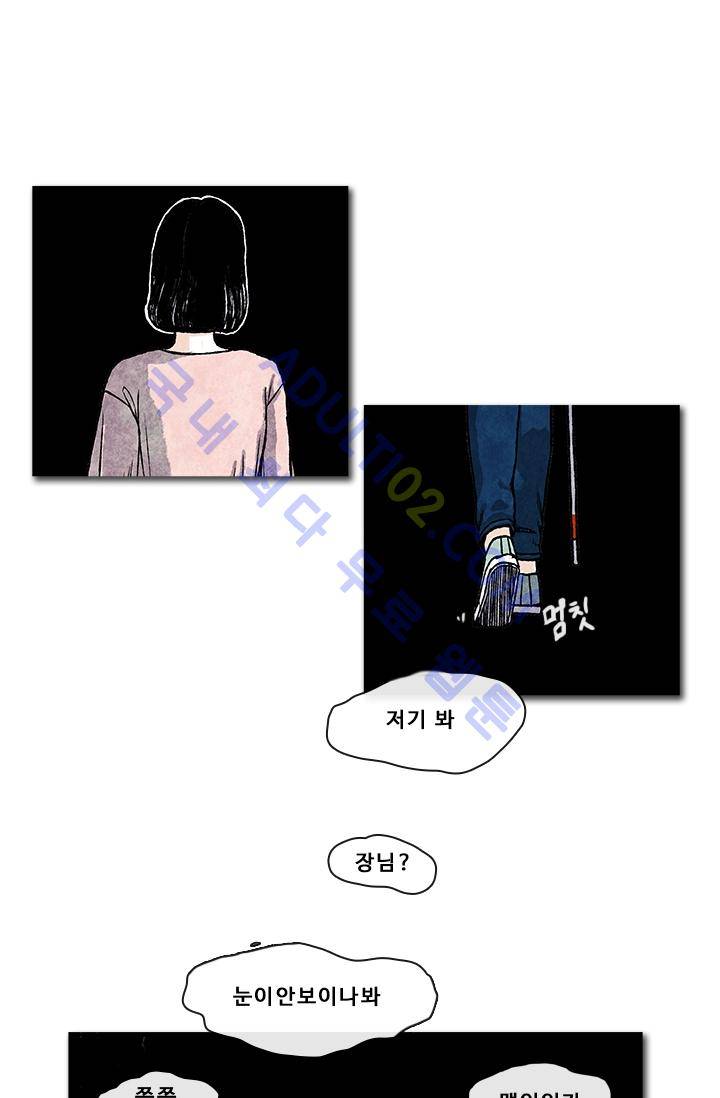 보이지 않는 사람  5화 4